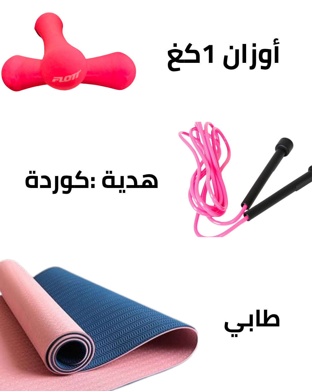 رياضة في البيت - Image 2